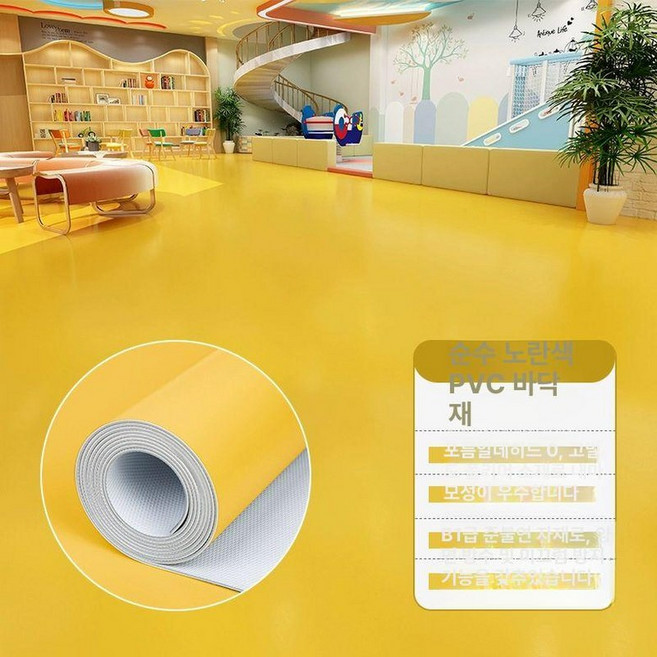 PVC 롤장판 고무 두꺼운장판 내마모성 사무실바닥재, 퓨어옐로우 1.2mm