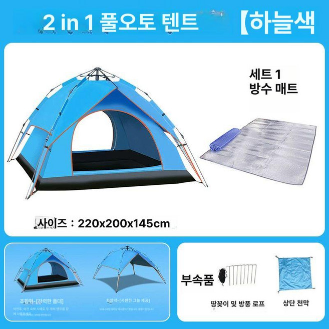 꽁쉘터 불멍 파이어 쉘터 캠핑 파이어디스크 마당 강화 캠프, 기본 사용 인원, 9. 3-4인용 이중층 블루 텐트 C