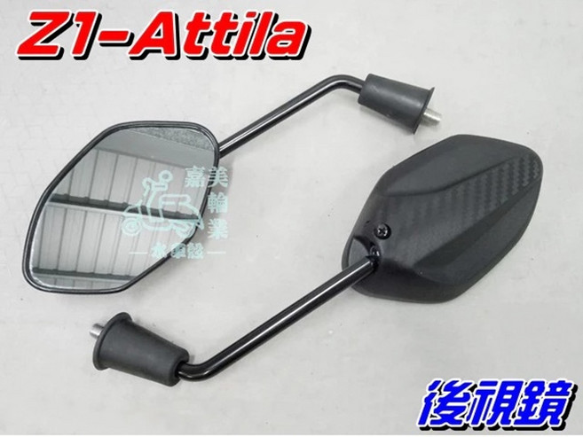 【水車殼】 三陽 Z1 Attila 後視鏡 1組2入 10mm規格 VIVO 活力125 後照鏡 車鏡 F81 全新副廠件, 1套