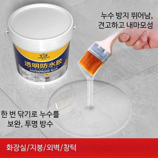 방수코팅제 페인트추천 스티커 야외 투명본드 바닥방수 욕실 폴리우레아방 투명 방수 젤 300ml 도구 포함, 1개