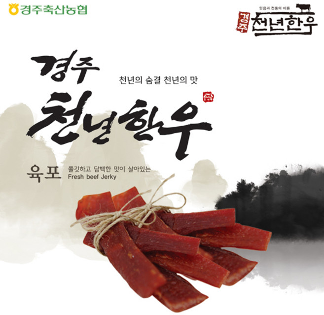 경주천년한우 한우 육포, 3개, 50g