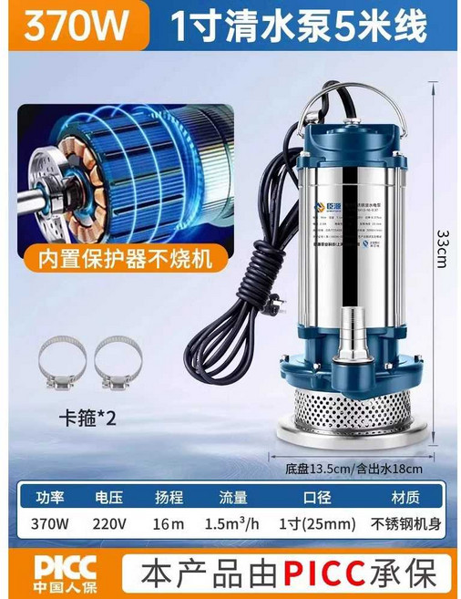 수중펌프 1마력 자동 계양 오수용 농업용 220V 양수기 지하수 모터, 1개, 370W 1인치 5m 라인+클램프