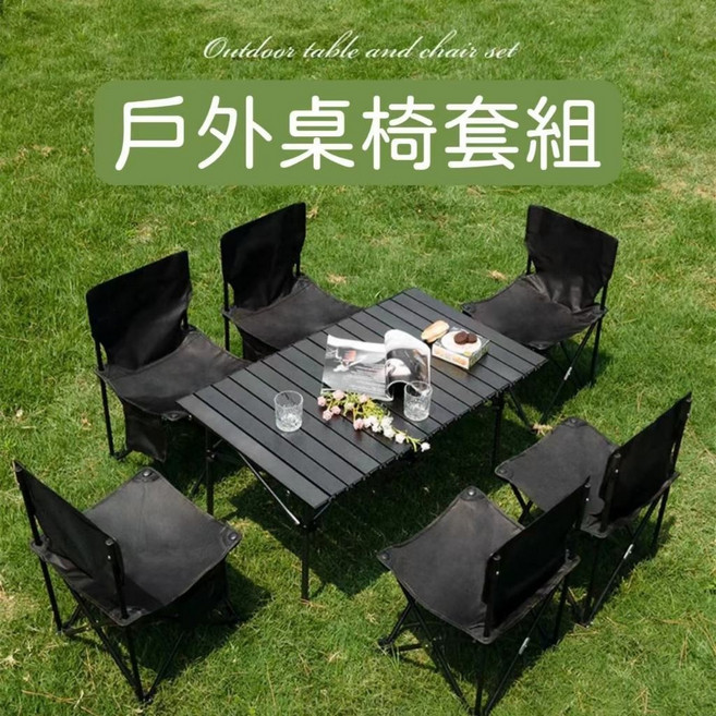 SYWILDS 戶外桌椅套組 露營野餐折疊桌椅, TL124-XL, 1個