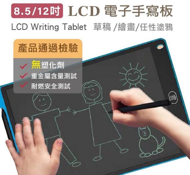 LCD 液晶電子手寫板 草稿/繪畫/塗鴉, 白單, 1個