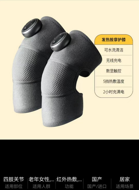 膝蓋按摩儀熱敷3D環膝按摩電加熱護膝60度恆溫, 圓形一雙裝:無規格, 1個