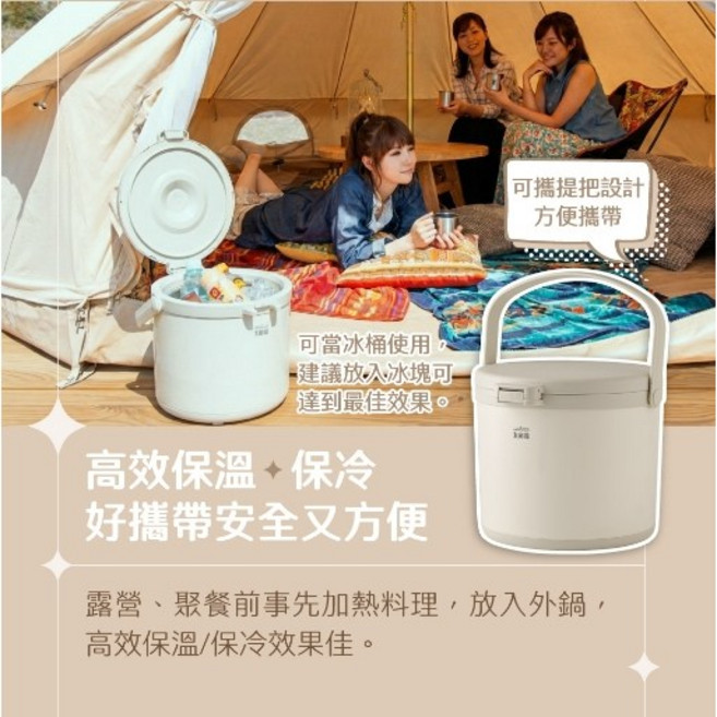 THERMOS 高效保溫保冷保溫鍋, 白色, 1個, 5L
