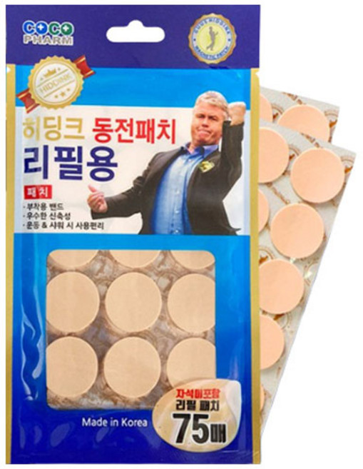 동전패치 리필용 자석미포함 75매 1개, 75개입