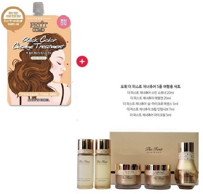 LG 오휘 더 퍼스트 제네츄어 5종세트 (여행용), 1세트