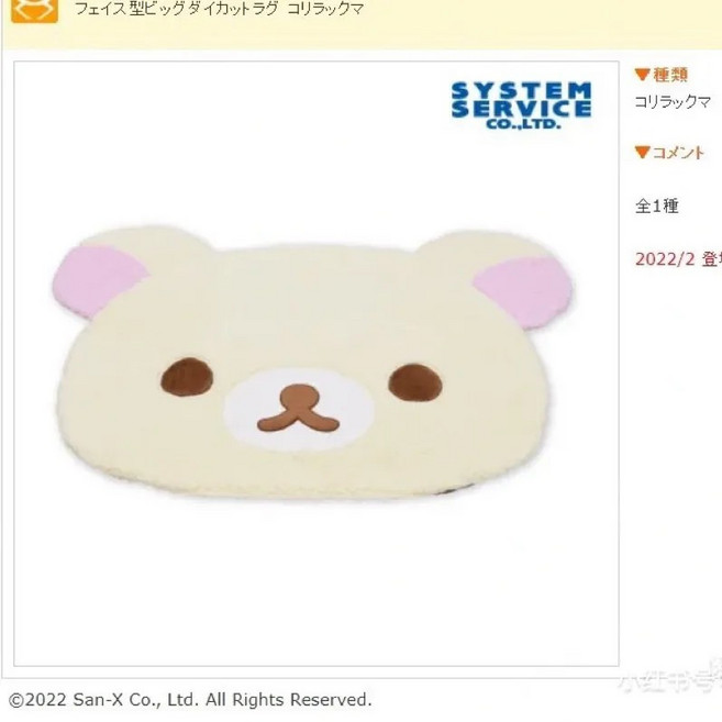 코리락쿠마 귀여운 만화 카펫 느슨한 곰 깔개 침실 부드러운 깔개 가정용 카펫 침실 침대 옆 담요