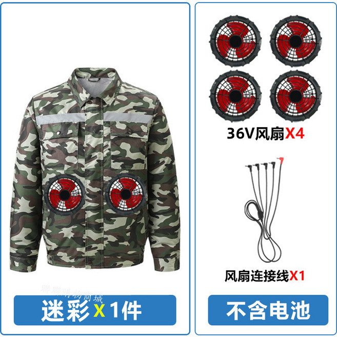 空調服 36V四風扇 迷彩降溫工作服, 1個, 前後款迷彩+36V四風扇【可備註別的顏色,L【55-63公斤】