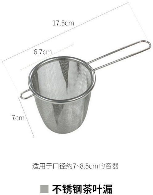 304不鏽鋼茶葉濾網 適用7~8.5cm容器, 不鏽鋼濾茶器