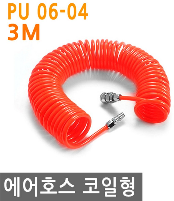 에어 호스 코일 6x4 3M 원터치 에어건 타카 공구 청소 호일 정비소 차량 자동차, PT462.선택 - 에어호스코일 6x4 3M, 1개