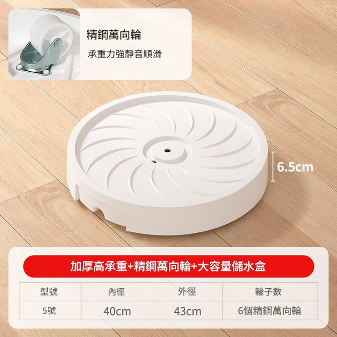 移動花盆託盤 萬向輪底座 承重力強靜音順滑, 083 E 北歐白 六輪內寬40cm, 1個