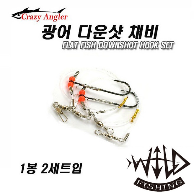 크레이지앵글러 광어 다운샷 채비/1단/2단 묶음채비, 광어다운샷채비 2단-2/0, 1개