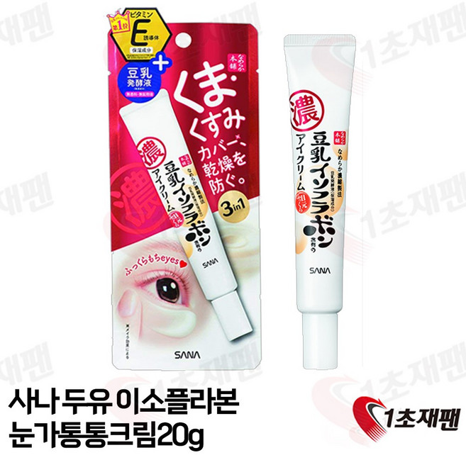 사나 나메라카혼포 두유 이소플라본 눈가 탄력 아이크림 20g, 1개