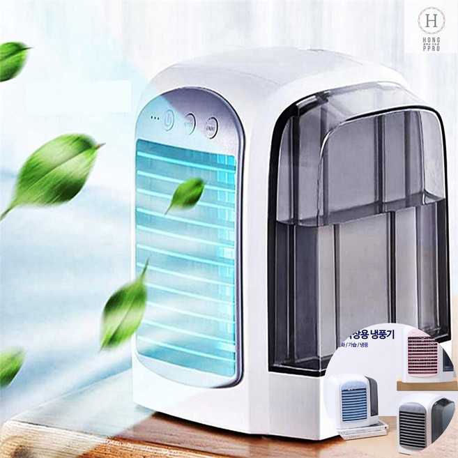 무드등선풍기 여름가전 물넣는 수냉식 냉풍기 탁상용 무드등 미니 에어컨 저소음 디자인, LED탁상냉풍기 필터