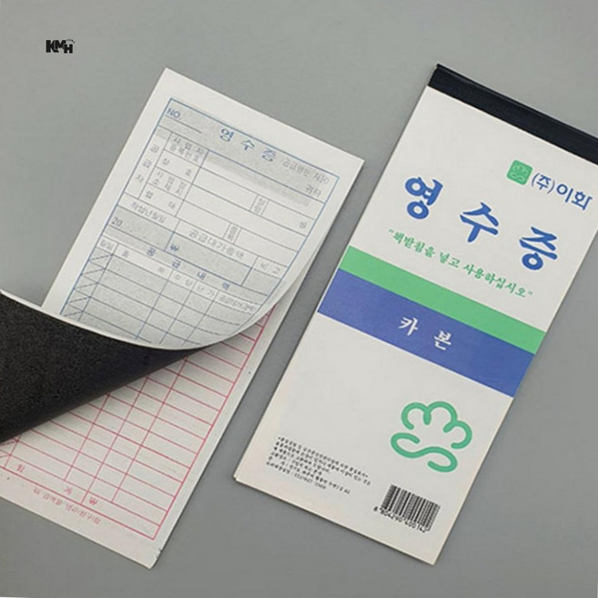 간이 영수증 10권 카본영수증