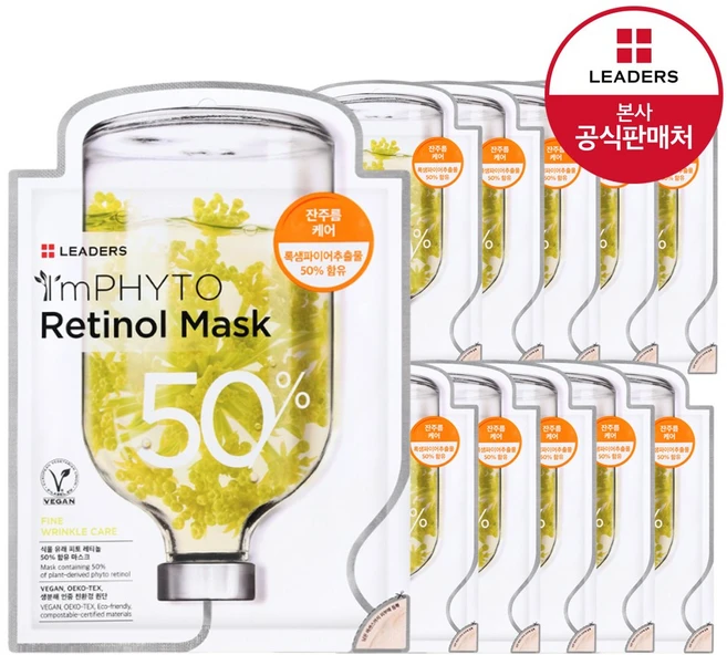 리더스 아임피토 레티놀 마스크 25ml, 1개, 10개입 - 쿠팡