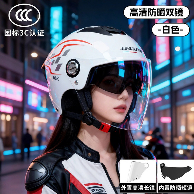 JUNHAOLONG 電動摩托車頭盔 夏季防曬遮陽透氣安全帽 男女四季通用, 1個, 801#白色高清雙鏡