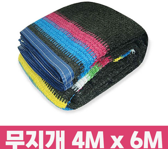 그늘애 차광막 흑색 95% 98% 이중직 흑색+녹색 강력사중직 그늘막 국내생산 주문제작 차광망 햇빛차단 옥상 캠핑 세차장, 95% 무지개 차광막 4mx6m(4면봉재)+로프10m