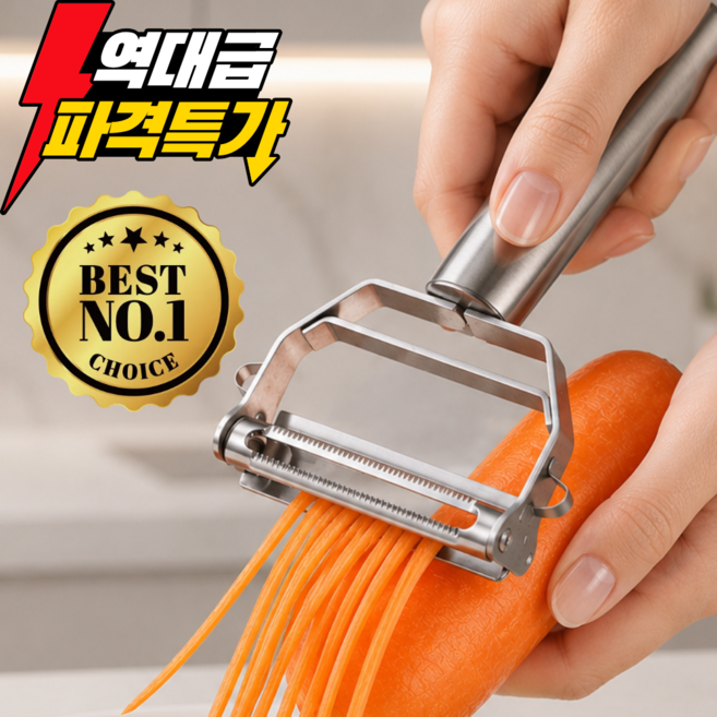 모아데이 멀티 필러 야채 감자칼 채칼, 1개, 실버