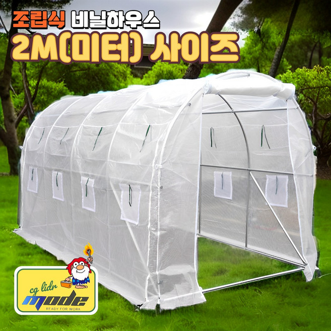 6위 - 철기시대 조립식비닐하우스 폭2M 높이2M 길이4M 셀프시공 풀세트