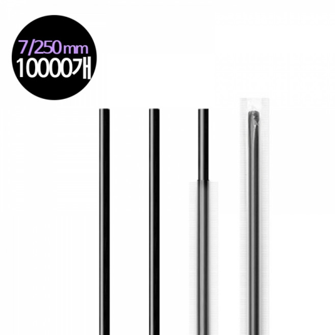 개별포장 일자 빨대 블랙 7mm 25cm 1박스 10000개, 1개, 10000개입