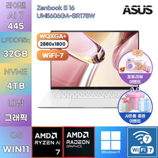 ASUS 젠북 S 16 UM5606GA-SR178W R AI 7-445 Radeon 840M WIN11 HOME 업무용 사무용 노트북, 32GB, 4TB