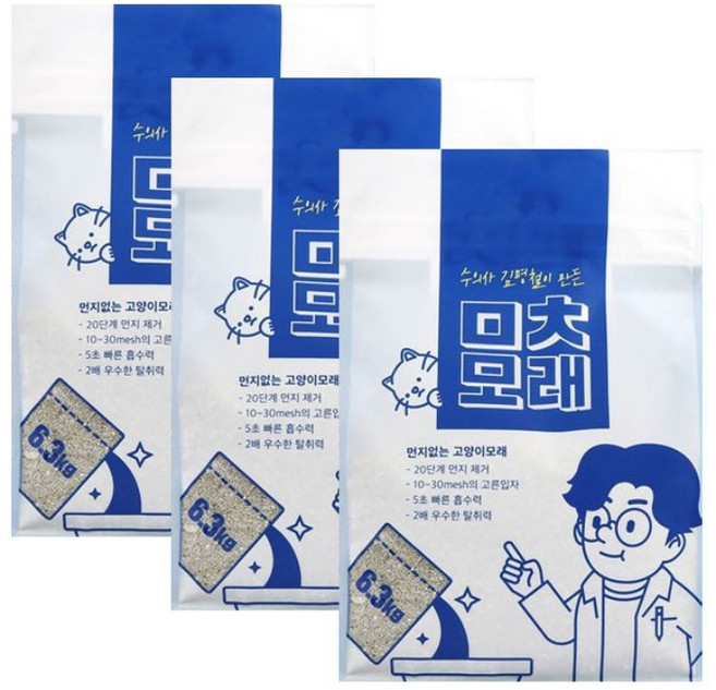 미친모래 6.3kg 3개입 천연벤토나이트, 3개, 무향