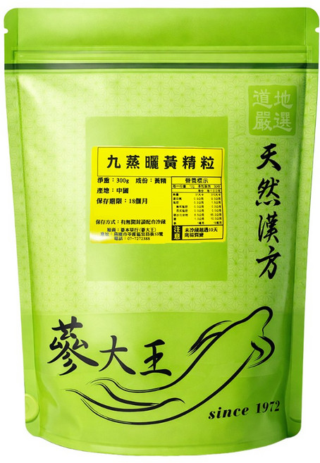 【山本草】九蒸曬黃精粒 口感甘醇 調整體質, 300g, 8個