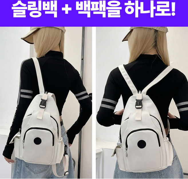 바인느 멀티포켓 투웨이슬링백팩 MAX