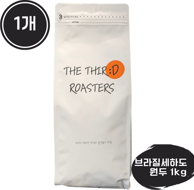 고소하고 산미없는 원두 브라질 판타노 싱글오리진 스페셜티원두, 1kg, 1개, 홀빈(분쇄안함)