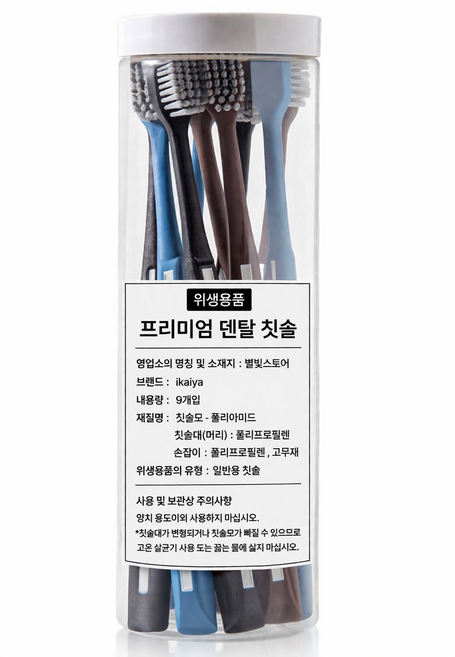 ikaiya 초강모 칫솔 흡연자 전용 딱딱한 강한모 플라그 치석 담배 얼룩 제거, 1개, 9개입