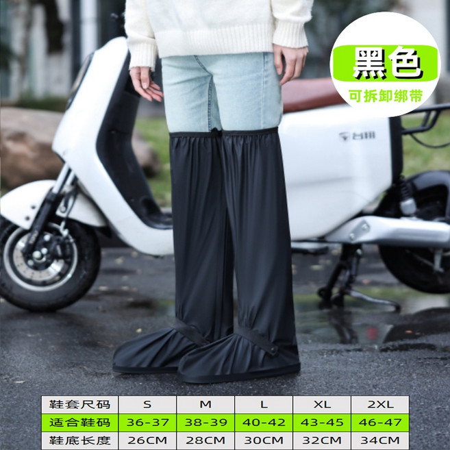 高筒防水雨鞋套 加長加厚拉鏈防滑機車外送鞋套, 黑色