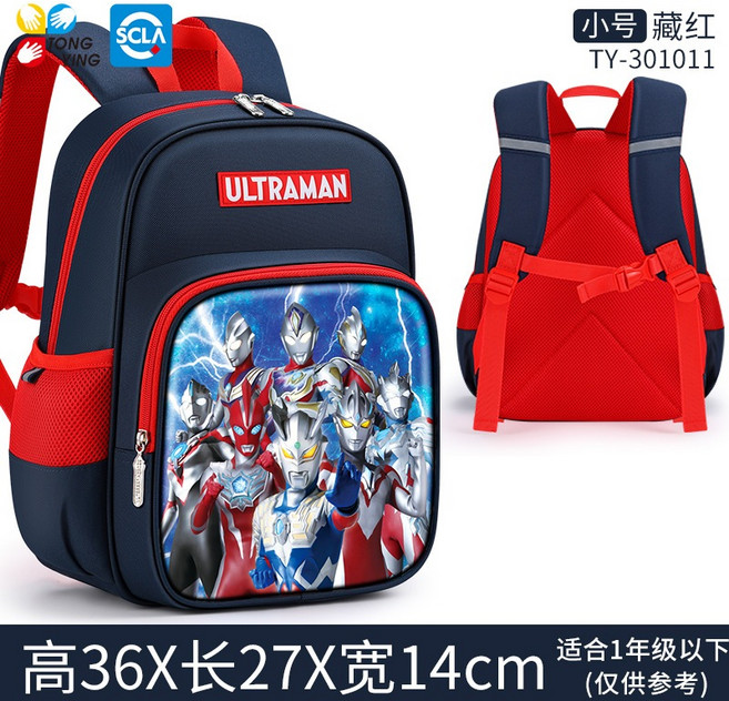 ULTRAMAN 奧特曼英雄卡通形象男童護脊書包 兒童小學生上學揹包