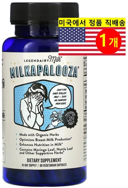 Legendairy Milk 레전데어리 밀크 산모용 밀크카팔루자 모유 생성 보충제 Milkapalooza, 60정, 1개 - 쿠팡