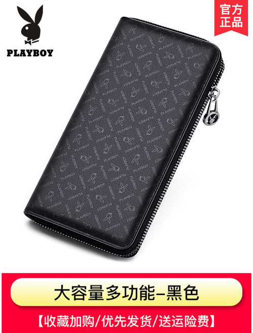 PLAYBOY 花花公子 男士拉鍊長夾 大容量多功能皮夾 商務休閒手包 黑色