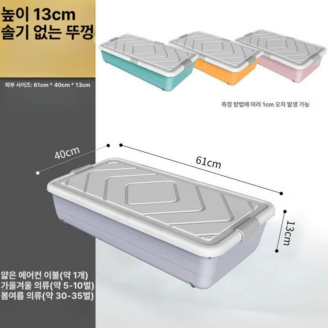 특대형 리빙박스 옷장위 100cm 정리함 침대밑 수납함, 1개, 61x40x13cm