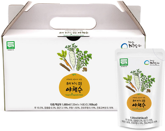 [3박스] 하늘빛 유기농 감귤 야채수 120ml x 14포 야채스프 당근 우엉 레몬