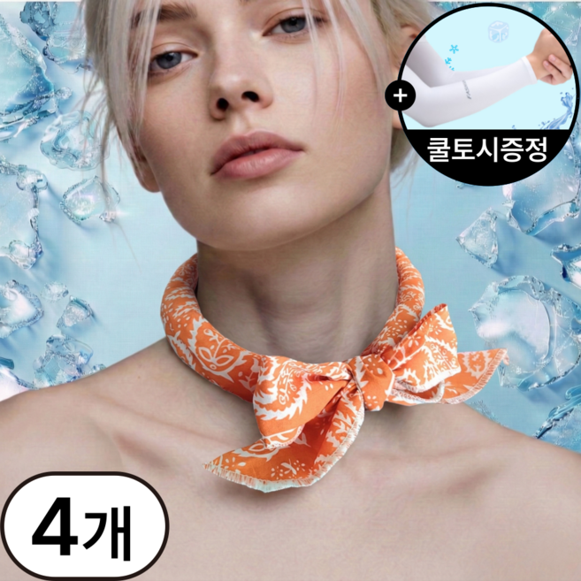 실버리 쿨링 아이스 쿨스카프 넥쿨러, 4개, 오렌지