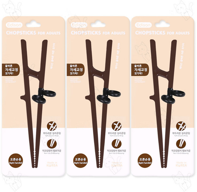 에디슨 성인 젓가락 (오른손), 브라운, 3개
