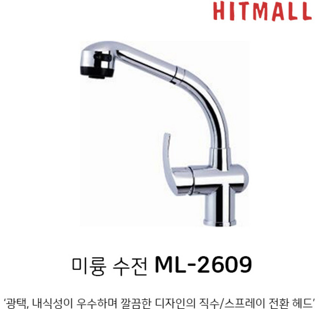 미륭이엔씨 입수전 ML-2609