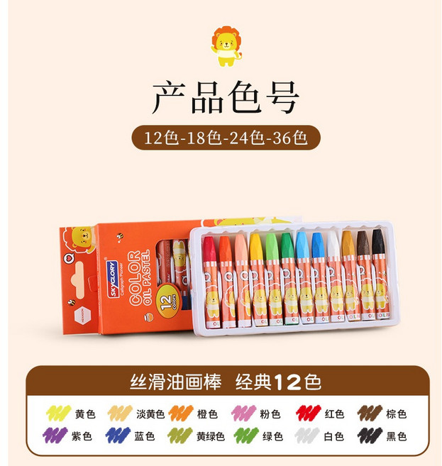 絲滑炫彩油畫棒兒童繪畫套裝，學生可水洗彩色蠟筆，安全無毒，多色可選, 1個, 12色