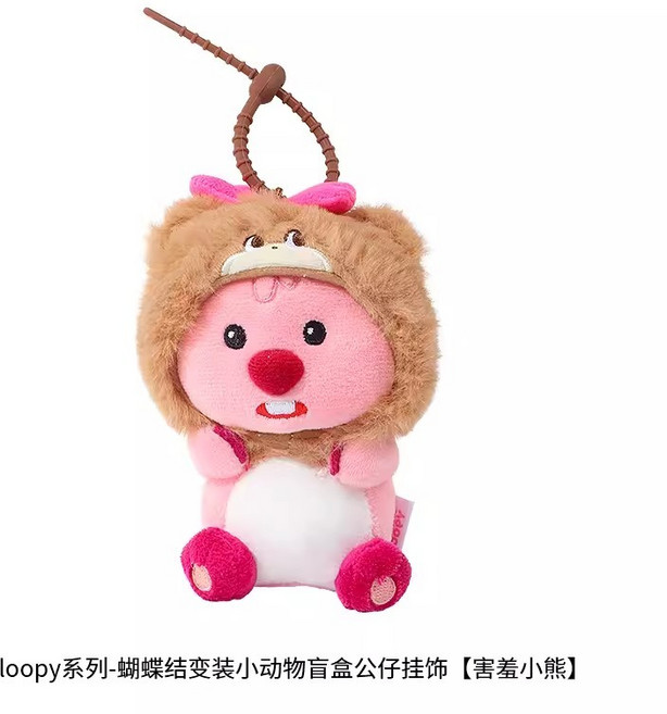 M.M小舖 名創優品 Loopy系列 蝴蝶結變裝小動物公仔掛飾 盲抽 盲盒 F款/羞羞小熊, 1個, F款/羞羞小熊#不補 X1A07