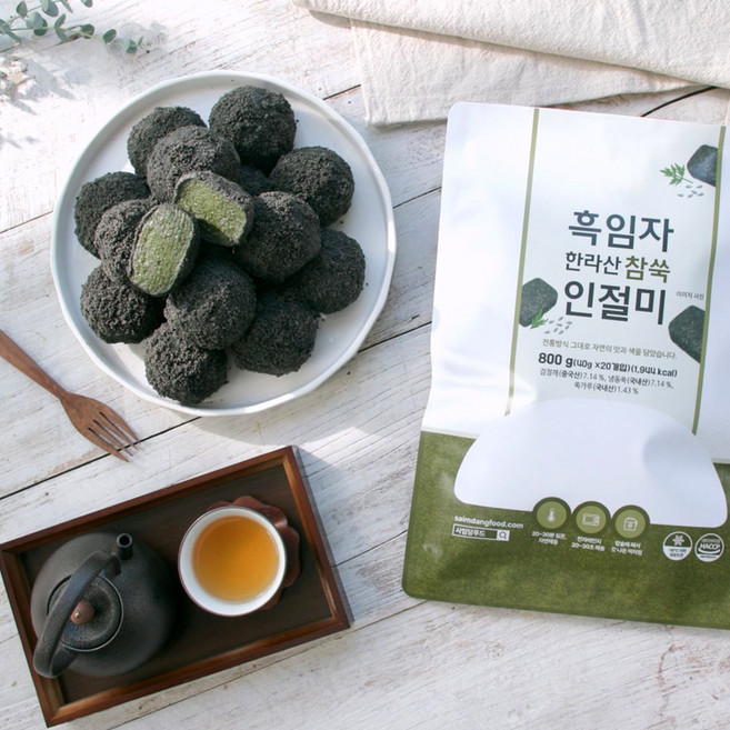 조해주 떡 명인의 흑임자 한라산 참쑥 인절미 흑임자떡 쑥인절미 아침식사대용 아이큐샵, 50개, 40g