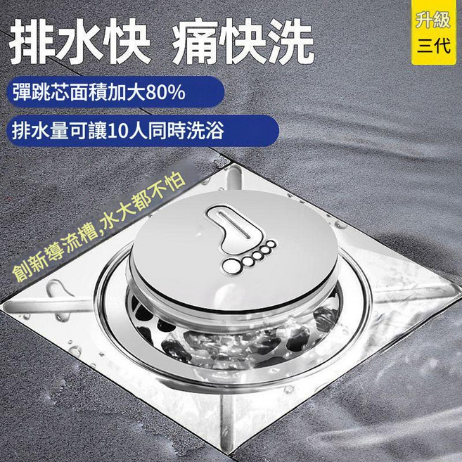 彈跳地漏密封蓋 防臭防溢水 9.8cm, 1個