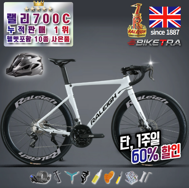 바이크TRA 로드 싸이클 자전거 랠리 700C 27단 알루미늄 경량 헬멧 거치대 용품 증정, G옵션, 1개, 1cm