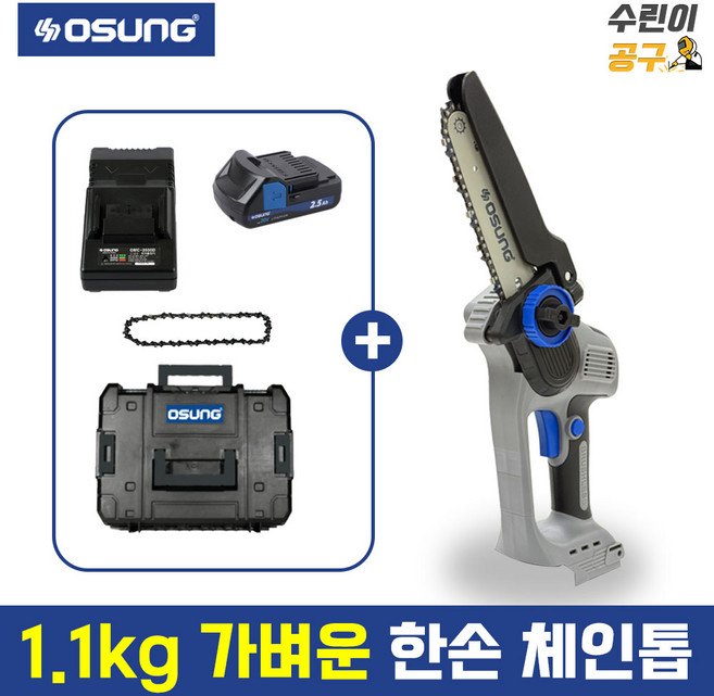 오성 미니 전동톱 15cm 2.5Ah 배터리 1개 세트 소형 체인 충전 톱, 1세트