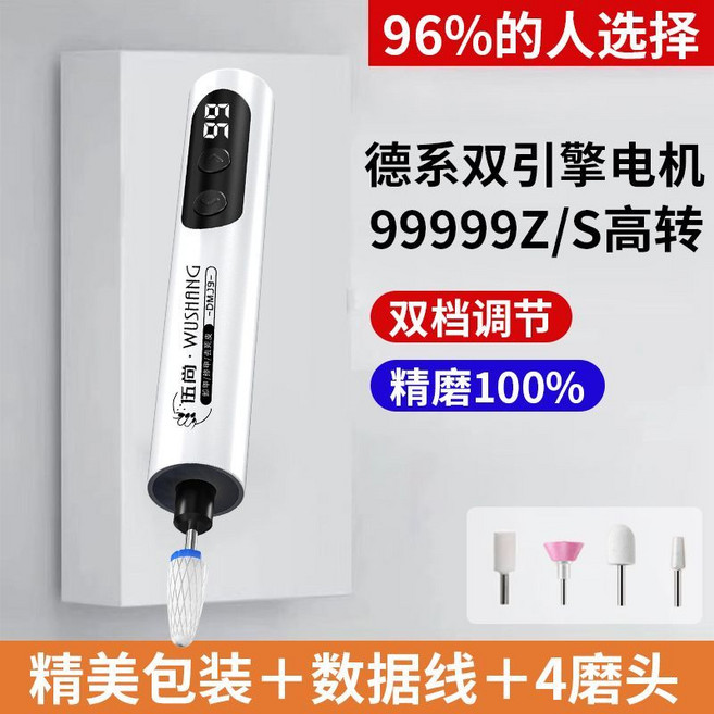 指甲打磨機 磨甲器 德系雙引擎電機 高轉速 雙檔調節, 1個, 正品打磨機【高速打磨】+曬圖獎勵低配：20秒打磨丨10W轉普通電機+1磨頭