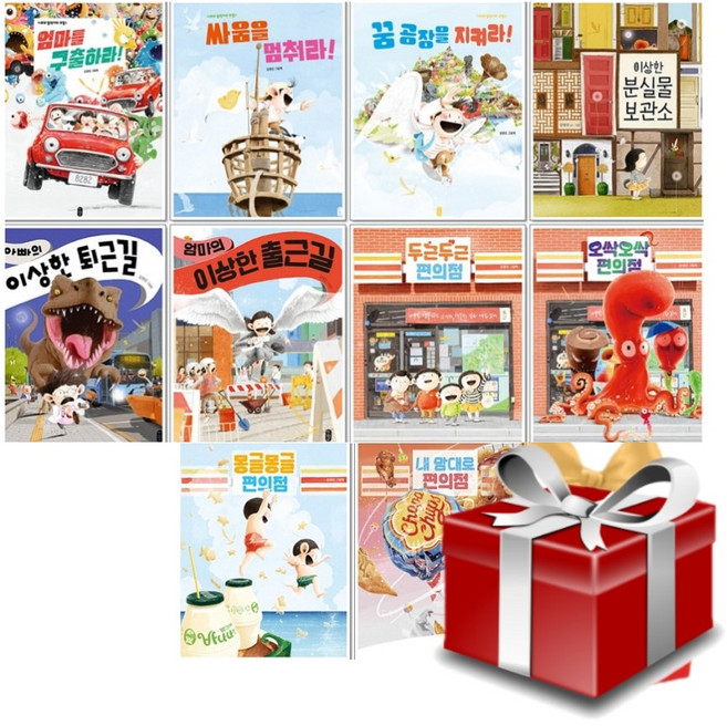 그림책이 참 좋아 김영진 그림책 전10권 세트+랜덤선물